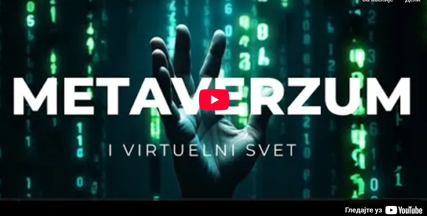 VIRTUELNI SVET I METAVERZUM – SVET U NASTAJANJU